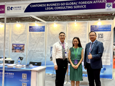 企业参加'粤贸全球'展会，广东涉外律师提供专业护航与贸易咨询服务
