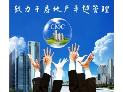 西藏房地产管理咨询公司 专业咨询与策划服务助力商务发展