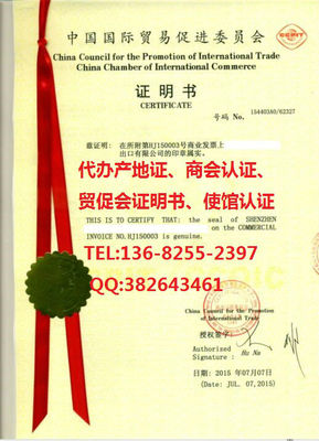 双抬头CCPIT认证与客户清关 全面解析贸易咨询服务作用