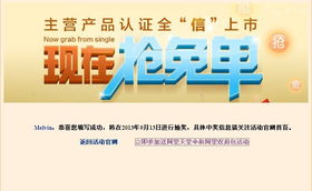 阿里巴巴外贸论坛惊喜活动 18000元产品认证免费领取，回帖惊喜不断！